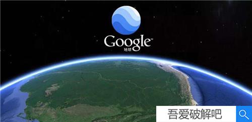 谷歌地球2022