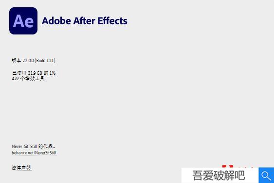 After Effects2022毛子