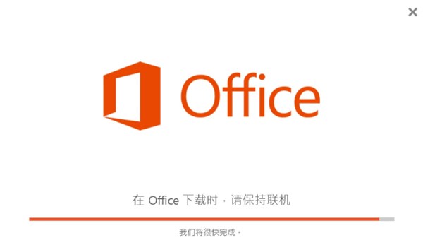 Office2016破解版_【百度网盘】Office 2016 免激活破解版（附激活密钥） _52pojiewu  第2张