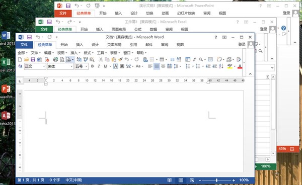 Office 2013破解版下载_【百度网盘】Office 2013 专业增强破解版（附Office激活密钥） _52pojiewu  第2张