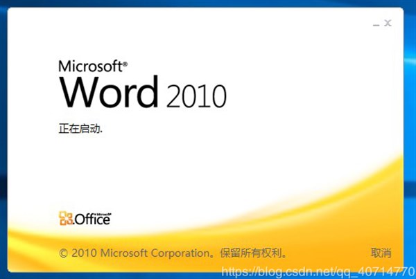 Office2010下载_【百度网盘】Office 2010 专业破解版（附Office激活密钥） _52pojiewu Office Office破解版 Office下载 第1张