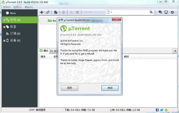 uTorrent Pro下载_BT下载工具uTorrent Pro v3.5.5完美破解版（附破解补丁） _52pojiewu  第2张