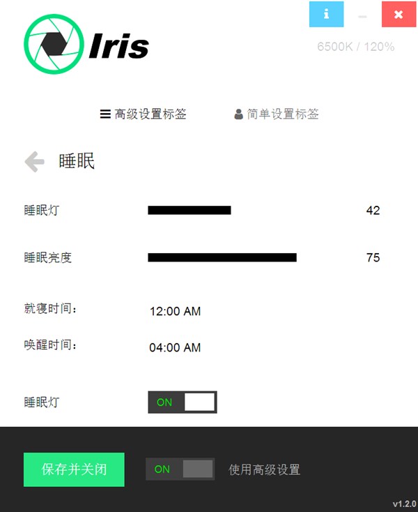 Iris Pro下载_蓝光护眼软件Iris Pro v1.2.1 中文破解版（附破解补丁+安装教程） _52pojiewu Pro破解版 Pro下载 第1张