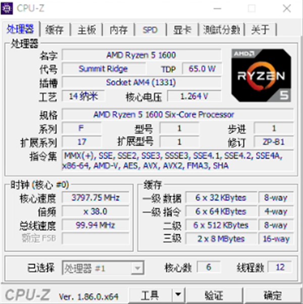 CPU-Z中文版下载_电脑硬件检测工具CPU-Z 汉化中文版（附使用教程） _52pojiewu  第1张