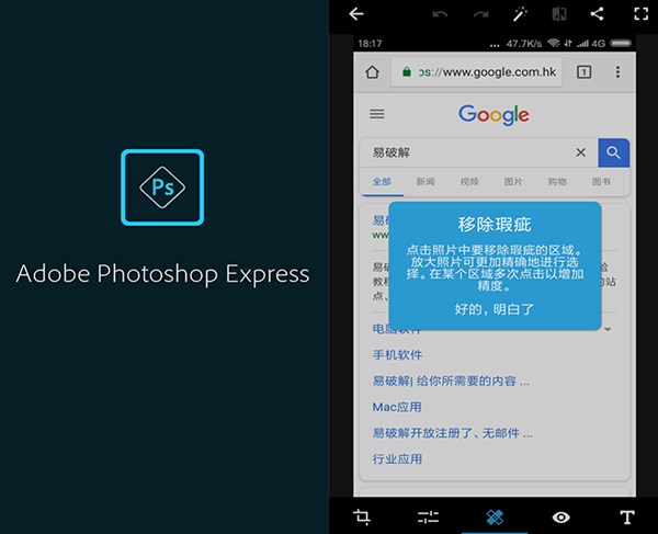 Photoshop Express v6.3 中文免费版