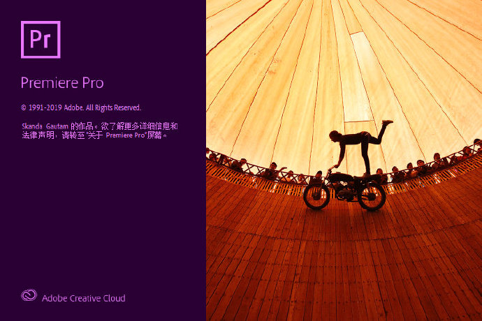 Premiere Pro 2020 v14.1.0.116 免安装破解版下载 _52pojiewu  第1张