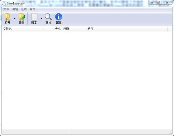 InnoExtractor v5.3.1.2 中文破解版下载 _52pojiewu