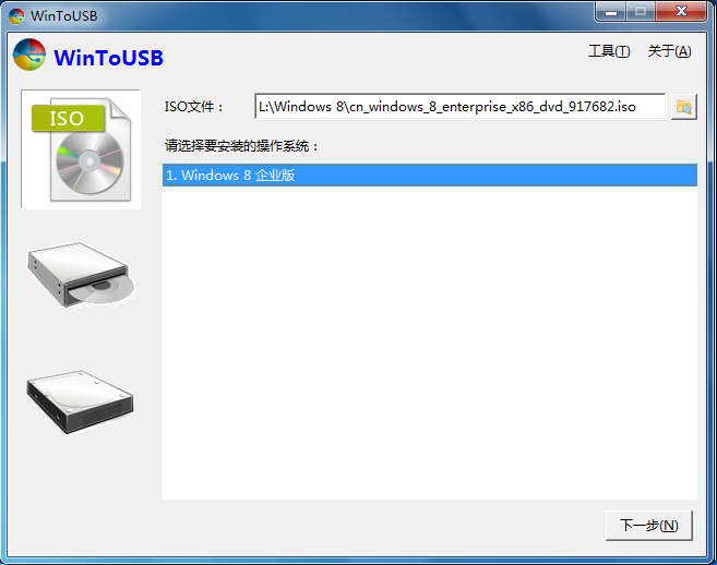 WinToUSB（系统安装工具）v5.5 企业破解版