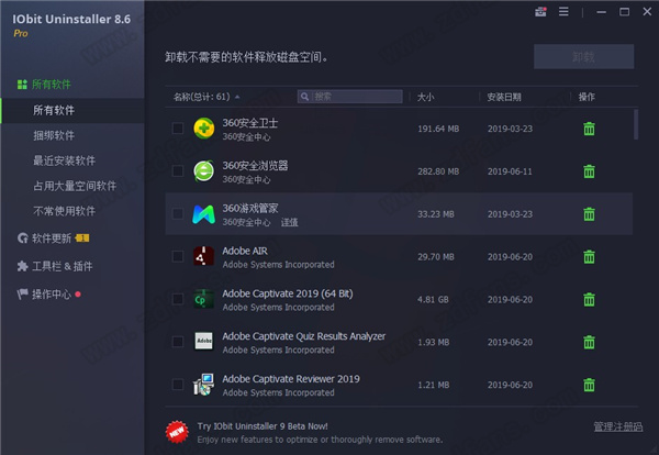 IObit Uninstaller Pro（卸载软件神器）v9.4.2 中文破解版下载 _52pojiewu Pro Pro破解版 Pro下载 第1张