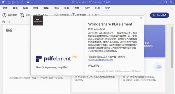 万兴PDF编辑器_Wondershare PDFelement Pro v7.5.4 直装破解版（附补丁）下载 _52pojiewu  第1张