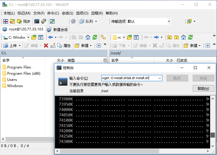 WinSCP（FTP服务器管理软件）v5.17.5 中文免费版下载 _52pojiewu  第1张