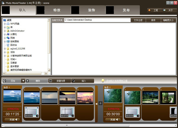 Photo MovieTheater（幻灯片播放软件）v2.40 中文破解版下载 _52pojiewu  第1张