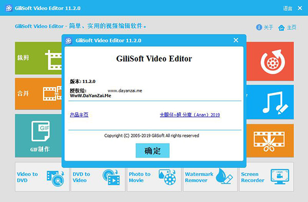 Gilisoft Video Editor v12.2.0 中文破解版（附补丁+安装教程）下载 _52pojiewu Editor破解版 Editor下载 第1张