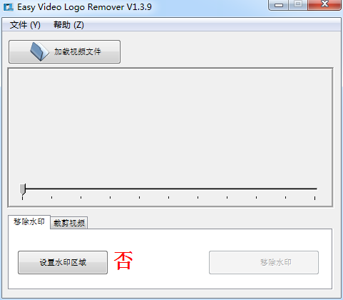 视频编辑软件 Easy Video Logo Remover v1.4.2 去水印破解版下载 _52pojiewu  第1张
