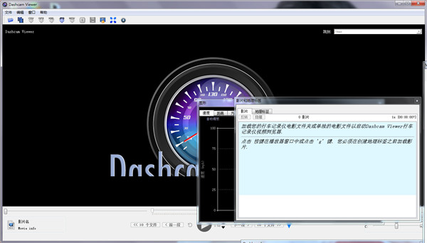 Dashcam Viewer Pro 中文破解版（附破解补丁+安装教程）下载 _52pojiewu Pro破解版 Pro下载 第1张