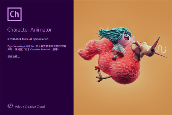 Character Animator破解版_Adobe Character Animator 2020 v3.3.0 直装破解版下载 _52pojiewu  第1张