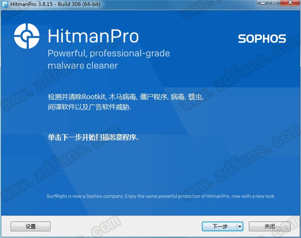 HitmanPro破解版_2020年最新HitmanPro v3.8.18 注册破解版下载 _52pojiewu  第1张