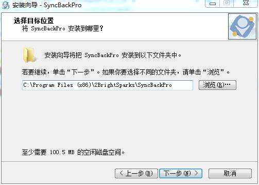 SyncBackPro9破解版_SyncBackPro v9.3.40 中文破解版（附安装教程+注册机）下载 _52pojiewu  第3张