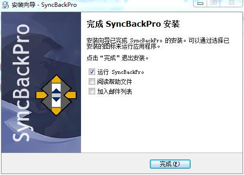 SyncBackPro9破解版_SyncBackPro v9.3.40 中文破解版（附安装教程+注册机）下载 _52pojiewu  第6张