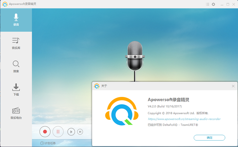 Streaming Audio Recorder v4.3.3 中文破解版（附注册码）下载 _52pojiewu Recorder破解版 Recorder下载 第1张