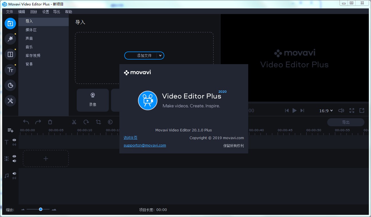 Movavi Video Editor Plus v20.4 无限制破解版（附安装教程+破解补丁）下载 _52pojiewu Plus破解版 Plus下载 第1张