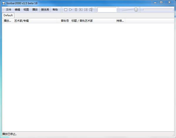 Foobar2000下载_【自带中文】Foobar2000 v1.5.5 中文增强版下载 _52pojiewu  第1张