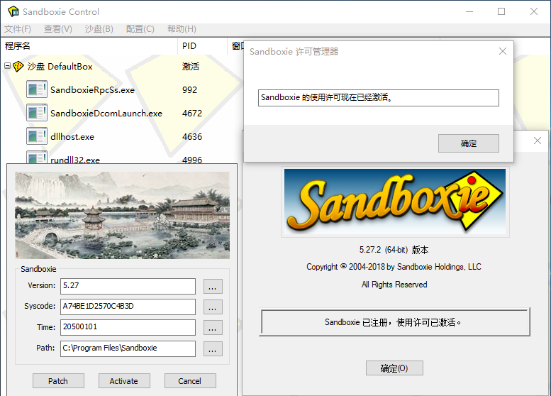 Sandboxie Plus v0.3.0 / v5.42.0 激活正式版下载 _52pojiewu  第1张
