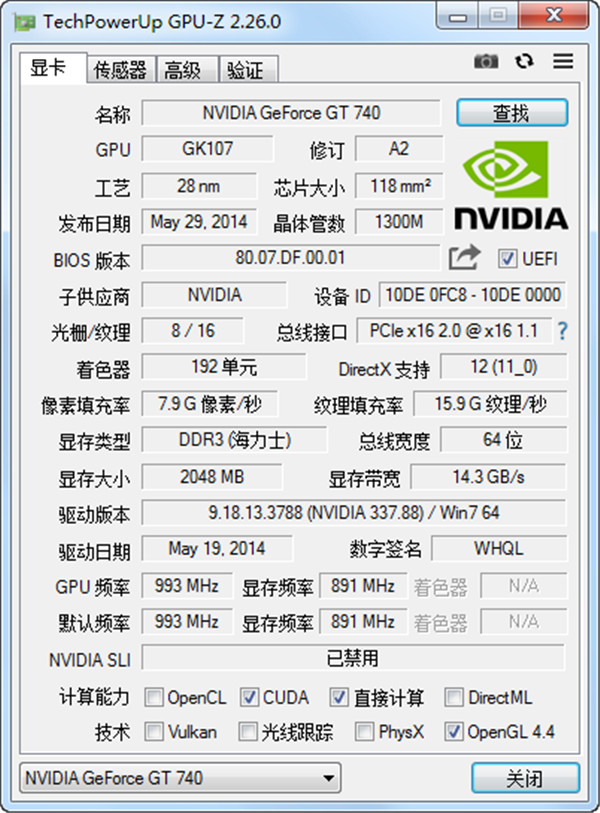 GPU-Z下载_硬件检测软件GPU-Z v2.33 单文件绿色版下载 _52pojiewu  第1张