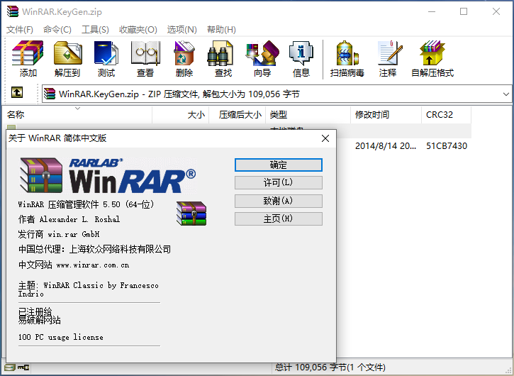 WinRAR5.9破解版_【亲测可用】WinRAR v5.91 无广告破解版下载 _52pojiewu  第1张