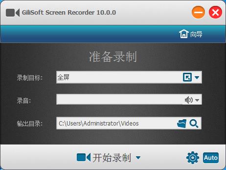 屏幕录像软件 GiliSoft Screen Recorder 10.6.0 中文破解版（免注册码）下载 _52pojiewu  第1张