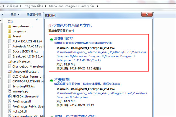 Marvelous Designer Enterprise 9.5 中文破解版（附安装教程+破解补丁）下载 _52pojiewu  第3张