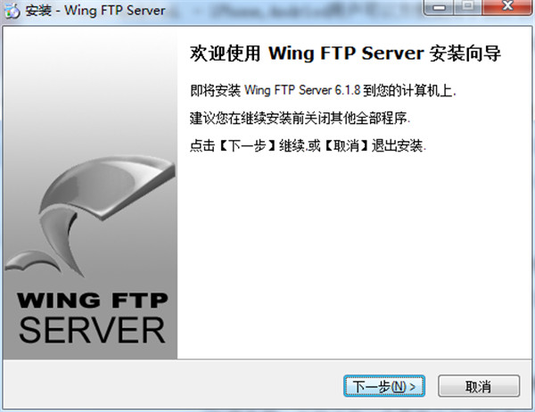 Wing FTP Serve v6.4.0 企业破解版下载 _52pojiewu  第2张