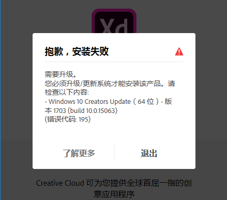 Adobe XD破解版_【百度网盘】Adobe XD v30.3.12 直装破解版下载 _52pojiewu  第4张
