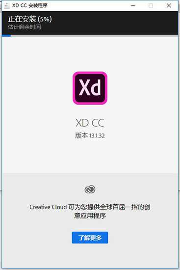 Adobe XD破解版_【百度网盘】Adobe XD v30.3.12 直装破解版下载 _52pojiewu  第2张