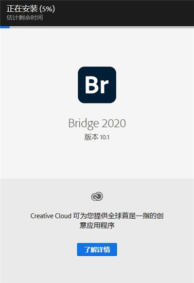 Adobe Bridge 2020破解版_【百度网盘】Adobe Bridge 2020 v10.1.1 直装破解版下载 _52pojiewu  第4张