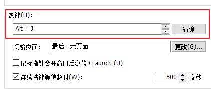 CLaunch下载_快捷启动管理工具CLaunch v4.01 汉化绿色版（附使用教程）下载 _52pojiewu  第13张
