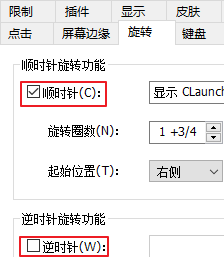 CLaunch下载_快捷启动管理工具CLaunch v4.01 汉化绿色版（附使用教程）下载 _52pojiewu  第10张