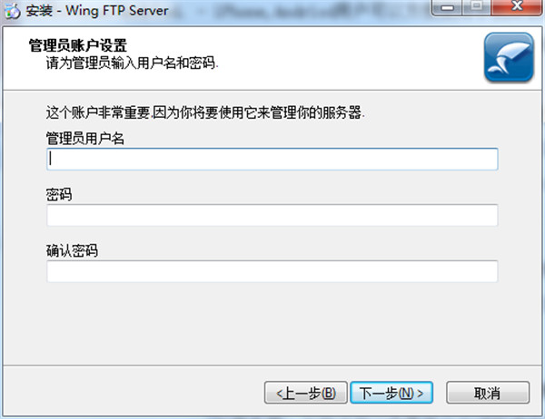 Wing FTP Serve v6.4.0 企业破解版下载 _52pojiewu  第3张