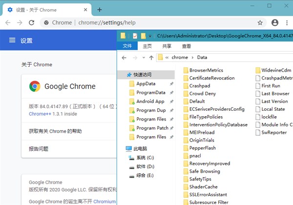Chrome++下载_浏览器插件 Chrome++ v1.4.5 绿色便携版下载 _52pojiewu  第1张