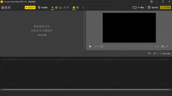 Icecream Video Editor Pro v2.20 授权破解版（免激活+免注册）下载 _52pojiewu  第1张