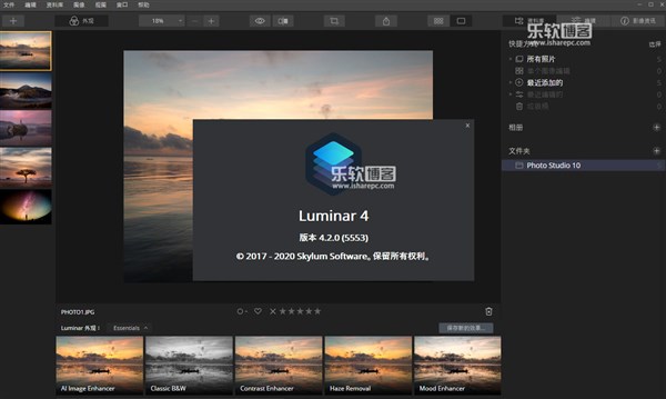 Luminar4.3破解版_图片处理软件 Luminar v4.3.0.6175 汉化破解版下载 _52pojiewu  第1张
