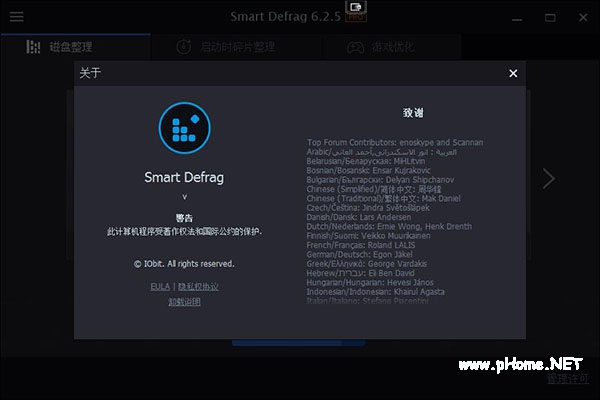 IObit Smart Defrag Pro v6.6 永久破解版（免激活码）下载 _52pojiewu  第3张