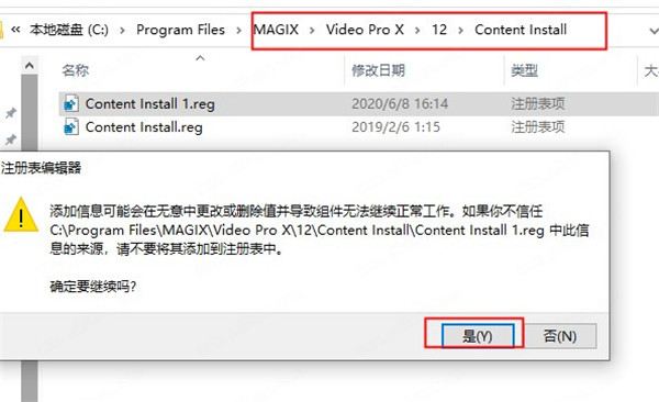 MAGIX Video Pro X12破解版_MAGIX Video Pro X12 v18.0.1.82 授权破解版下载 _52pojiewu  第3张