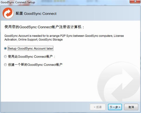 Goodsync破解版_文件同步软件 Goodsync Enterprise v10.12.4.4 中文破解版下载 _52pojiewu  第2张