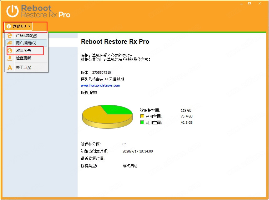 Reboot Restore Rx Pro v11.2 中文破解版（附序列号+破解工具）下载 _52pojiewu  第5张