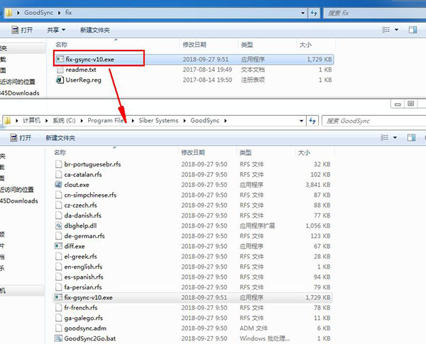 Goodsync破解版_文件同步软件 Goodsync Enterprise v10.12.4.4 中文破解版下载 _52pojiewu  第3张