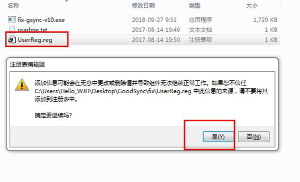 Goodsync破解版_文件同步软件 Goodsync Enterprise v10.12.4.4 中文破解版下载 _52pojiewu  第4张