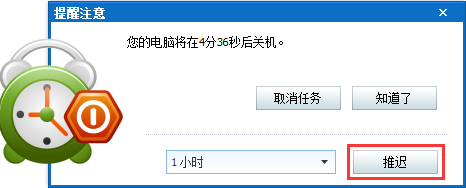 定时关机软件 Wise Auto Shutdown v1.7.8.97 中文免费版下载 _52pojiewu  第4张