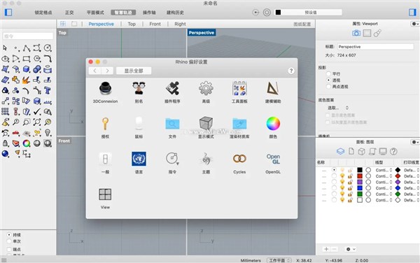 犀牛建模软件 Rhinoceros for Mac v6.28 直装破解版下载 _52pojiewu  第1张