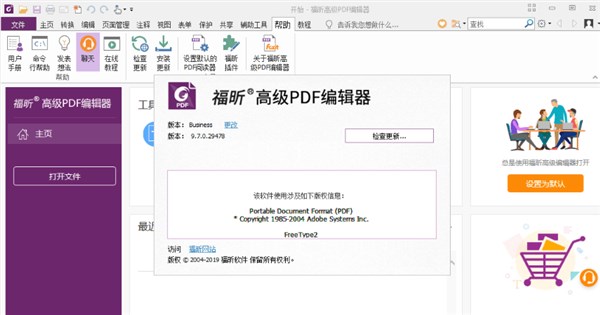 福昕高级PDF编辑器 Foxit PhantomPDF v10.0.1.35811 永久破解版（免序列号）下载 _52pojiewu  第1张